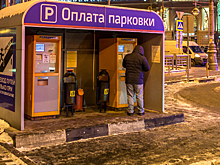 Парковка в центре подорожает. Есть ли способ сэкономить?