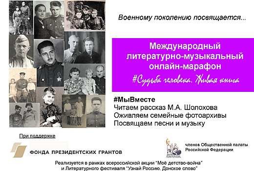 Волонтёры культуры создадут видеокнигу о судьбах поколений военного времени