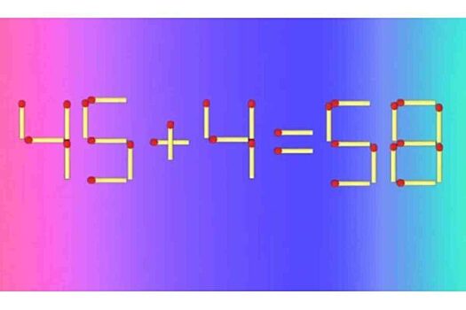 Ошибка в равенстве: сможете ли вы исправить ее одной спичкой