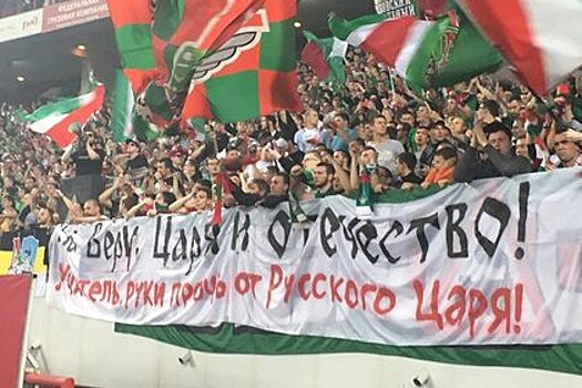 Болельщики «Спартака» и «Локомотива» выступили против фильма «Матильда»