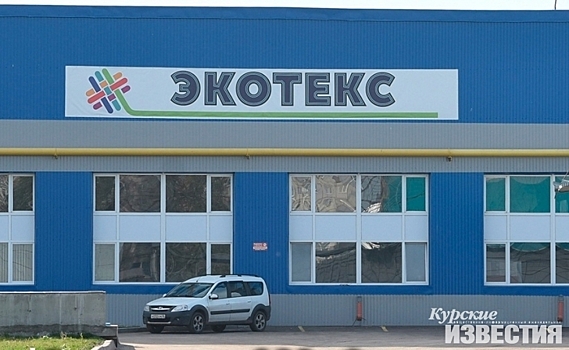 В Курске на «Экотексе» снова проведут замеры 3 сушильной машины