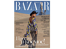 15 лучших обложек Harper's Bazaar за 2018 год