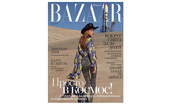 15 лучших обложек Harper's Bazaar за 2018 год