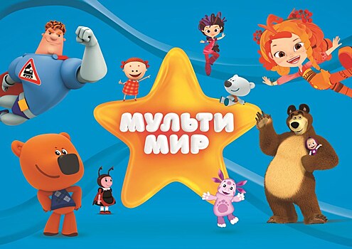 Фестиваль детских развлечений «Мультимир» откроет лето на ВДНХ