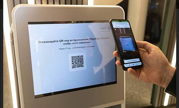 Сбер начал тестирование первого в России управляемого смартфоном банкомата