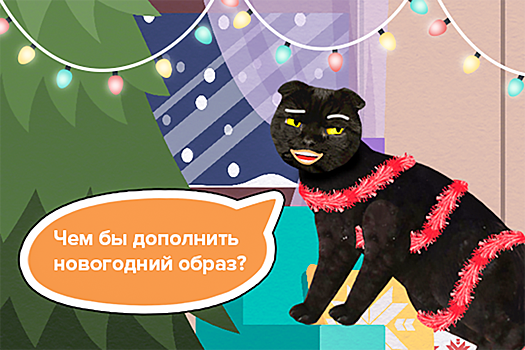 Треть москвичей проведут новогоднюю ночь в удобной одежде за просмотром телевизора
