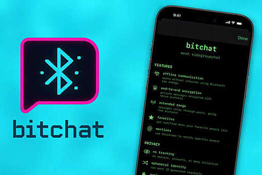 BitKE: анонимный мессенджер BitСhat стал массовым в Мадагаскаре из-за протестов