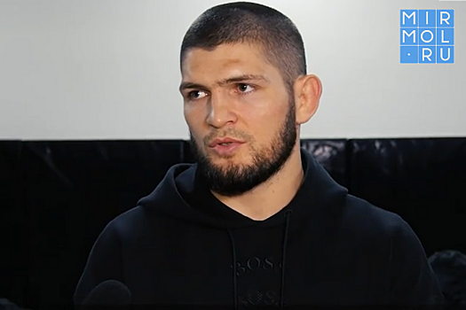 Хабиб: «Предстоящий год будет очень насыщенным на турниры»