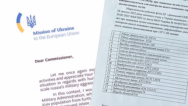 Минобороны РФ обнародовало документы о работе лабораторий США на Украине