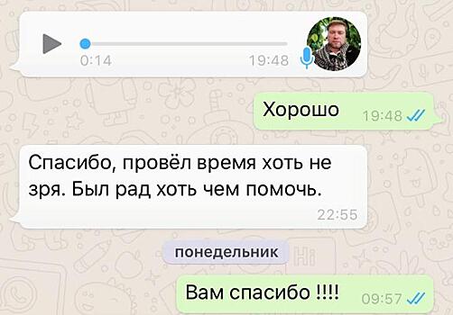 "Там ничего сложного нет": опубликованы голосовые сообщения стрелка, отправленные за 2 дня до трагедии