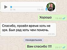 "Там ничего сложного нет": опубликованы голосовые сообщения стрелка, отправленные за 2 дня до трагедии