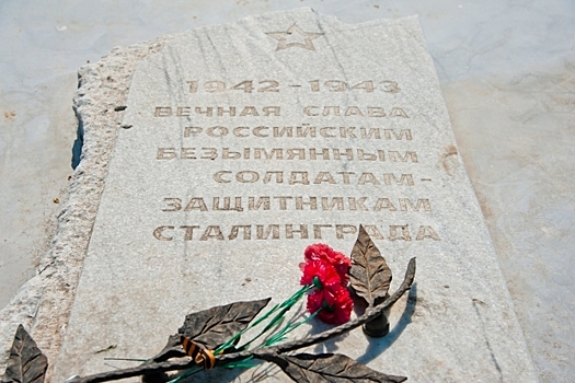 В Волгоградской области утвердили границы территорий трех мемориалов