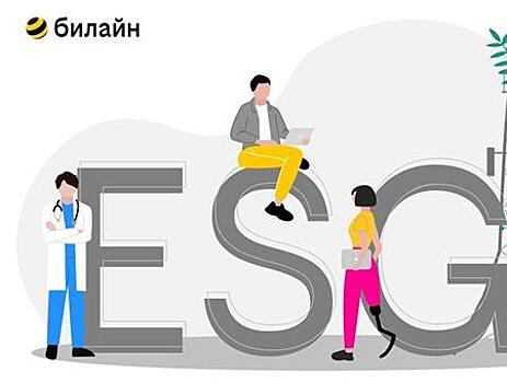 Билайн получил наивысшую оценку среди компаний секторов ИТ и телекоммуникаций по методологии Национального рейтингового агентства