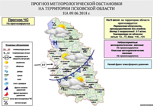 До +21 ожидается 9 июня в Псковской области