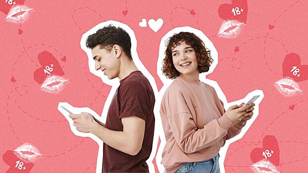 Что такое виртуальный секс и почему он популярен