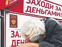 Задолженность населения Башкирии по кредитам и комуслугам достигла 43 млрд