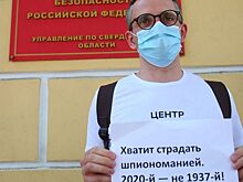Журналисты Екатеринбурга вышли на пикеты к зданию УФСБ