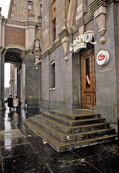 Вход в казино "Москва", 1990 год