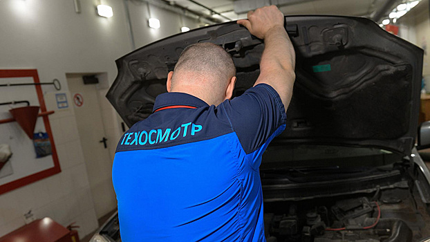 Техосмотр легкового автомобиля в России подорожает до 30%