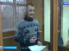 В Ленинградском суде Калининграда заслушали последнее слово «лжелетчика»