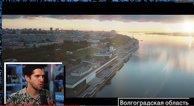 «Часть великой истории»: популярный блогер Руслан Усачев обсудил туристический ролик о Волгограде