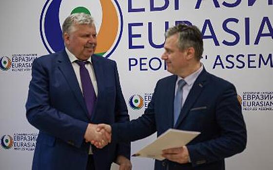 Подписано соглашение между Ассамблеей народов Евразии и Фондом «Уникальная Страна»