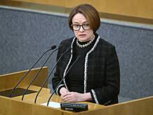 Набиуллина предсказала падение прибыли банков в 2024 году почти в два раза