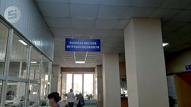   С начала октября в Удмуртии стали выдавать в 2 раза больше больничных  