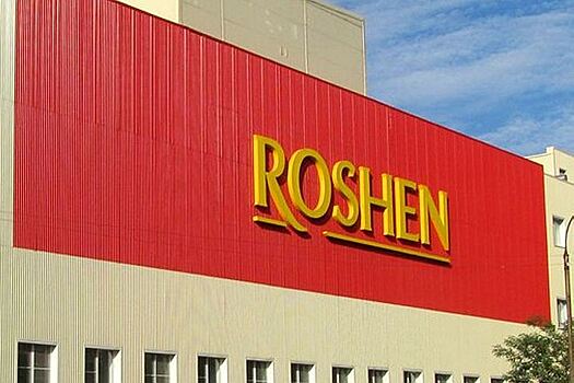 Суд продлил арест имущества фабрики Roshen в Липецке до сентября