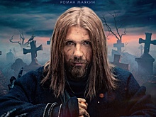 Создатели сериала «Отец Сергий» презентовали официальный трейлер