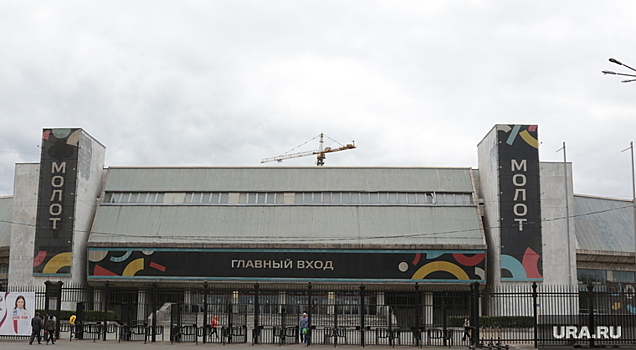 В Перми власти выкупили дворец спорта «Молот»