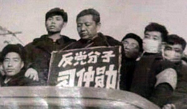 Си Чжунсюнь: за что репрессировали отца Си Цзиньпина