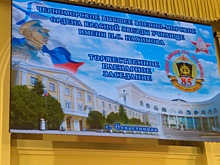 Шефская делегация Челябинской области в Севастополе отмечает 85-летие нахимовского училища