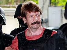 США грозят “привлечь к ответственности” Бута, если он продолжит свою прежнюю деятельность