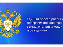 Вологодские разработчики и производители ПАК смогут претендовать на налоговые льготы
