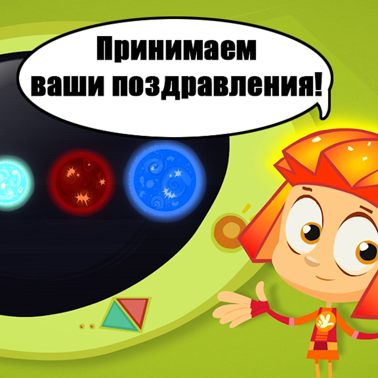 Существует ли фиксики в реальной
