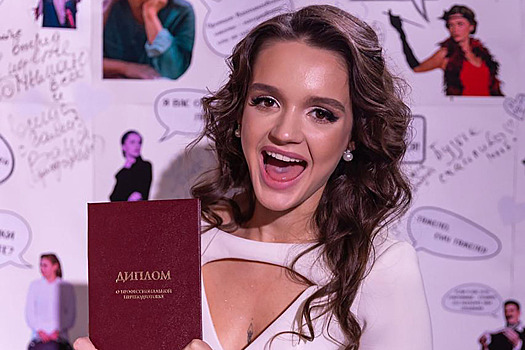 Александра Морозова получила диплом Щуки
