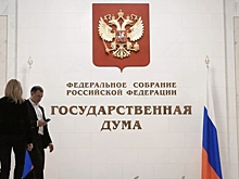 В Госдуме отреагировали на новые антироссийские санкции