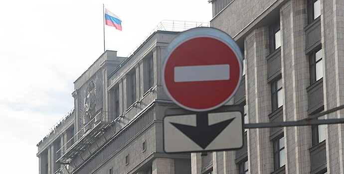 В Госдуму внесен законопроект об исках к россиянам под санкциями