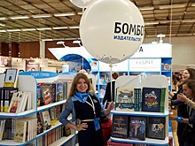 Издательство «Бомбора» примет участие в выставке non/fiction