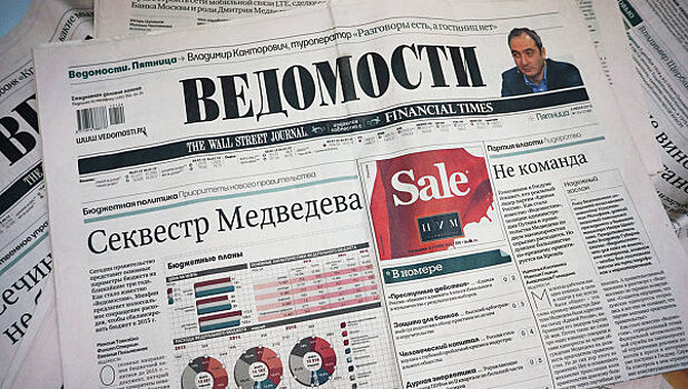 СМИ узнали о намерении Кудрявцева купить оставшуюся долю «Ведомостей»