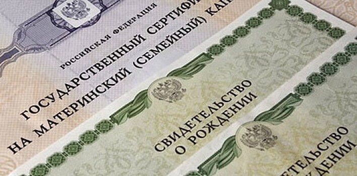 Программу маткапитала могут продлить в ускоренном режиме