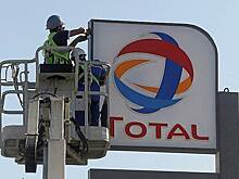 Суд не стал взыскивать с Total $22,4 млрд в пользу регионов РФ