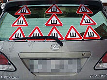 ГИБДД подложила водителям «шипы»