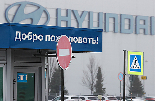 Южнокорейские компании выразили желание вернуться на рынок России