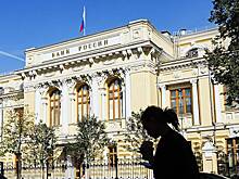 Центробанк понизил ключевую ставку