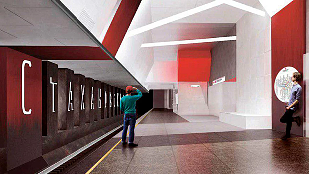 Станцию метро «Стахановская» оформят в конструктивистском стиле