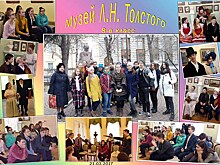 Школьники из Богородского посетили музей Льва Толстого