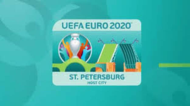 Правительство утвердило программу подготовки к проведению в России Евро-2020