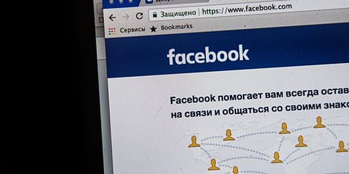 В ленте Facebook разрешат регулировать количество демонстрируемой политической рекламы